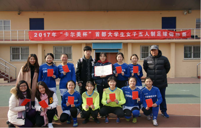 校园足球运动会名称及规则_校园足球比赛名称有哪些_校园足球运动标语