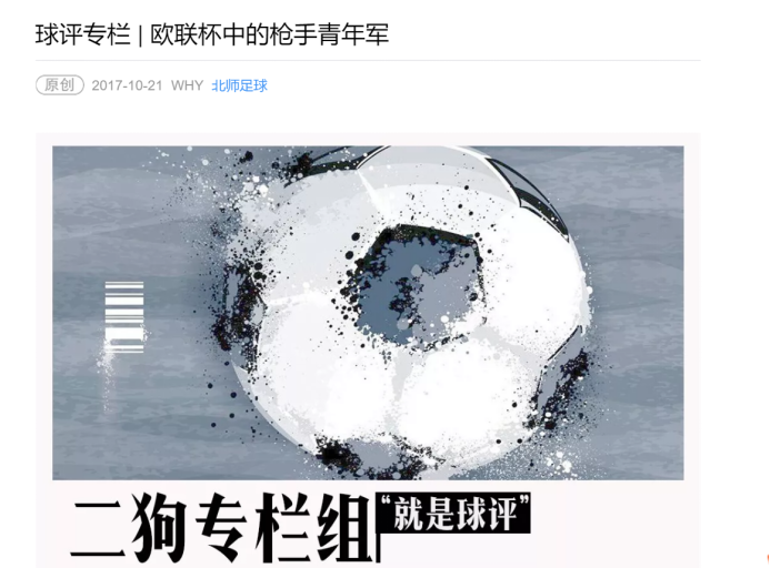 校园足球运动标语_校园足球运动会名称及规则_校园足球比赛名称有哪些