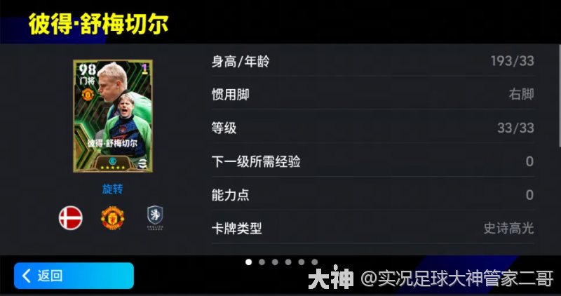 活动抢先看丨古希腊掌管扑救的神？开服20抽助你“请神”入阵！_实况足球 | 大神