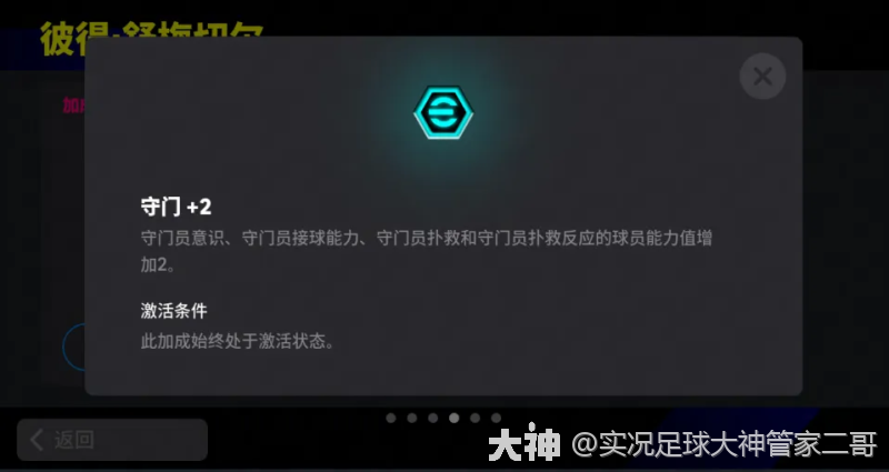 活动抢先看丨古希腊掌管扑救的神？开服20抽助你“请神”入阵！_实况足球 | 大神