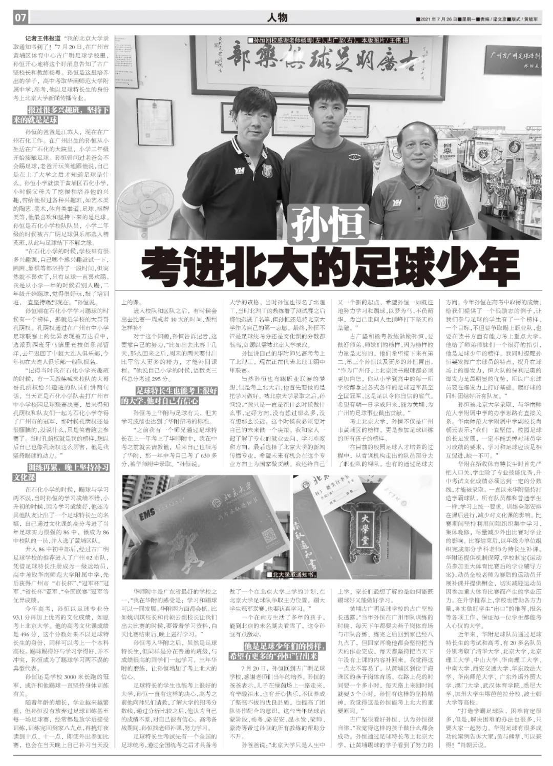 足球冠军照片画画_画画足球比赛_绘画作品足球赛一等奖
