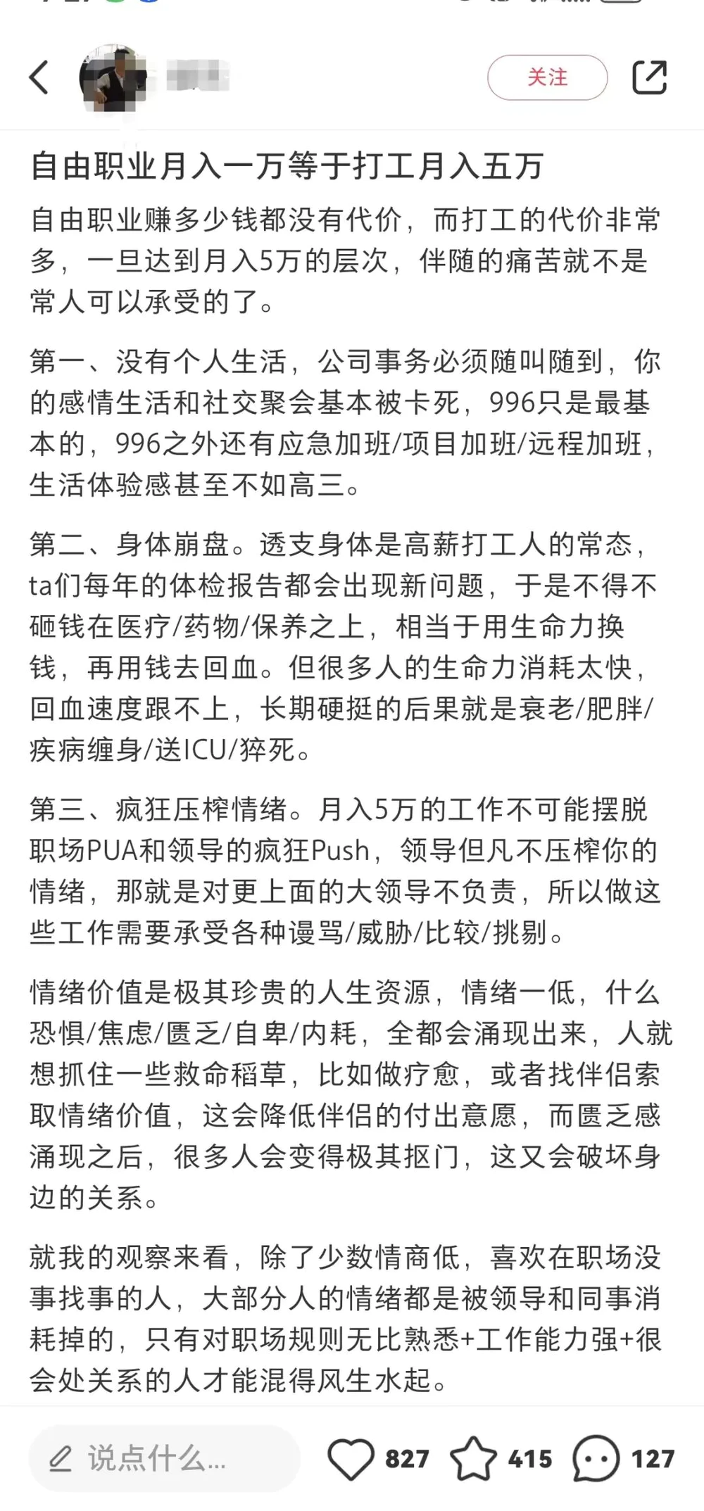 想要未来方式生活的句子_未来你想要的生活方式_想要未来方式生活英语