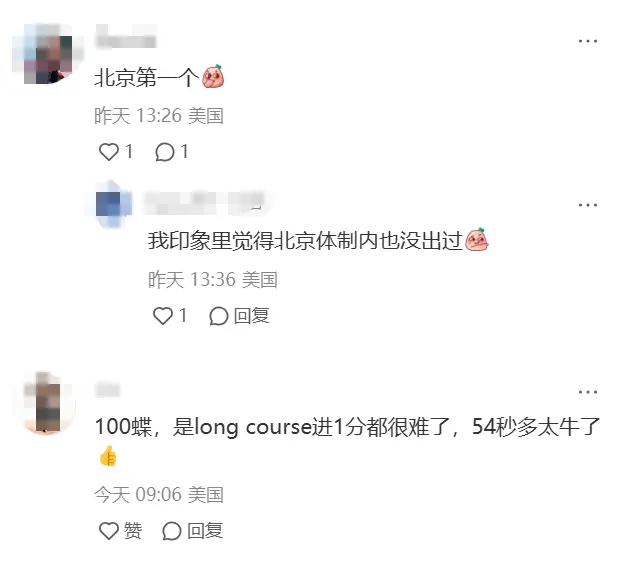 高中时的游泳冠军_游泳男子高中部_游泳项目冠军