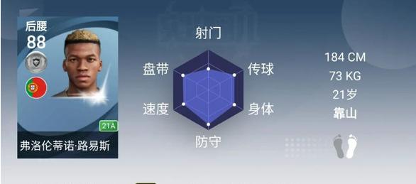 实况足球2021历史球员_历届实况足球_实况足球历年球员能力值