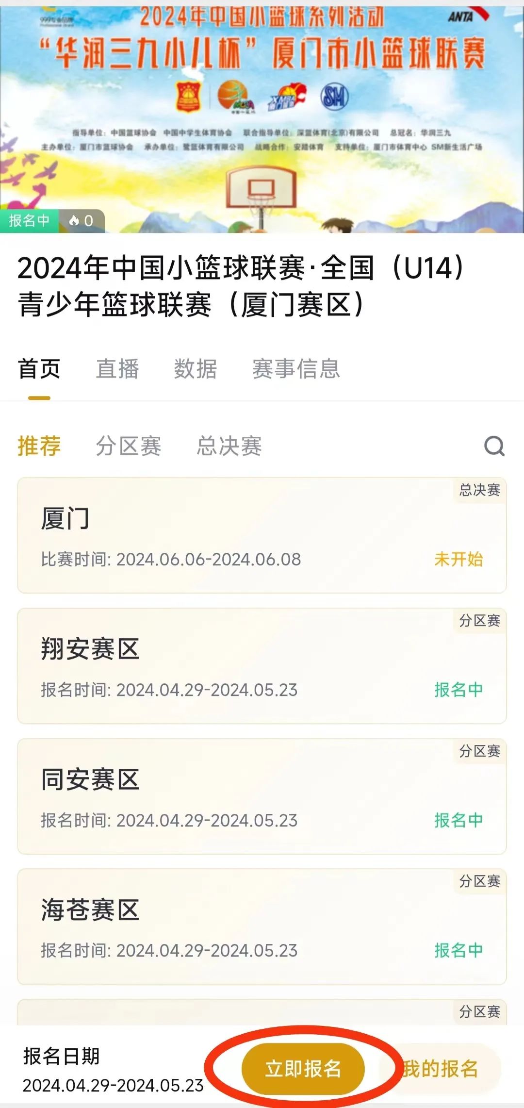篮球带球训练视频_篮球教学带球教学_篮球规则带球视频教学