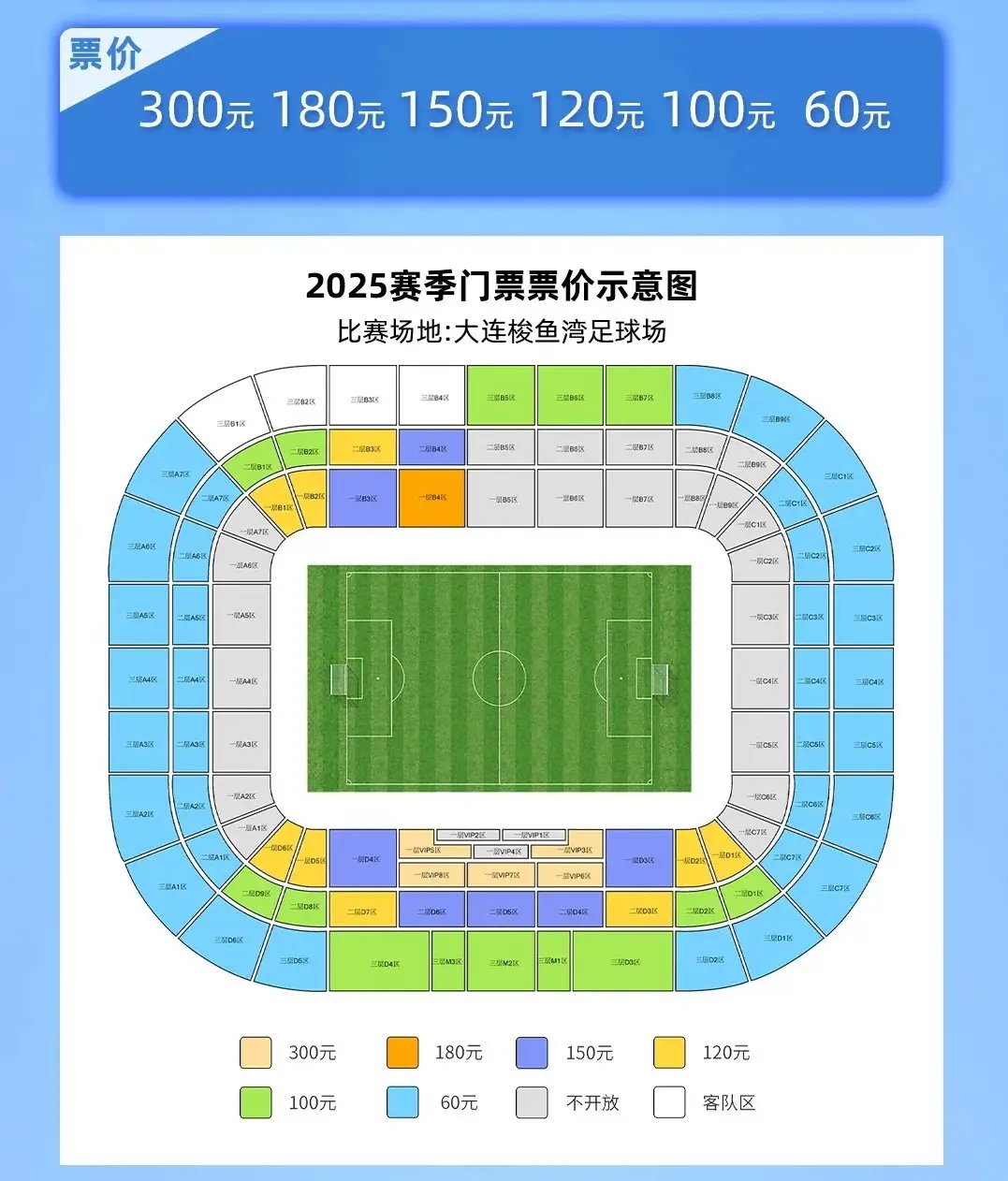 足球位置rm_足球规则站位_8人场足球位置规则