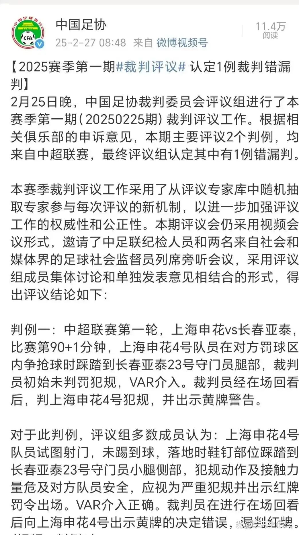 裁判足球赛规则主要内容_足球赛主裁判规则_裁判足球赛规则主要有哪些