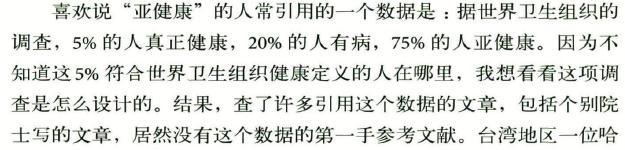 亚健康调理师_亚健康怎么调理_我亚健康